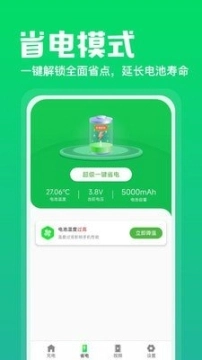 充电神器图3