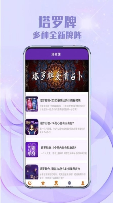 聚宝八字图1