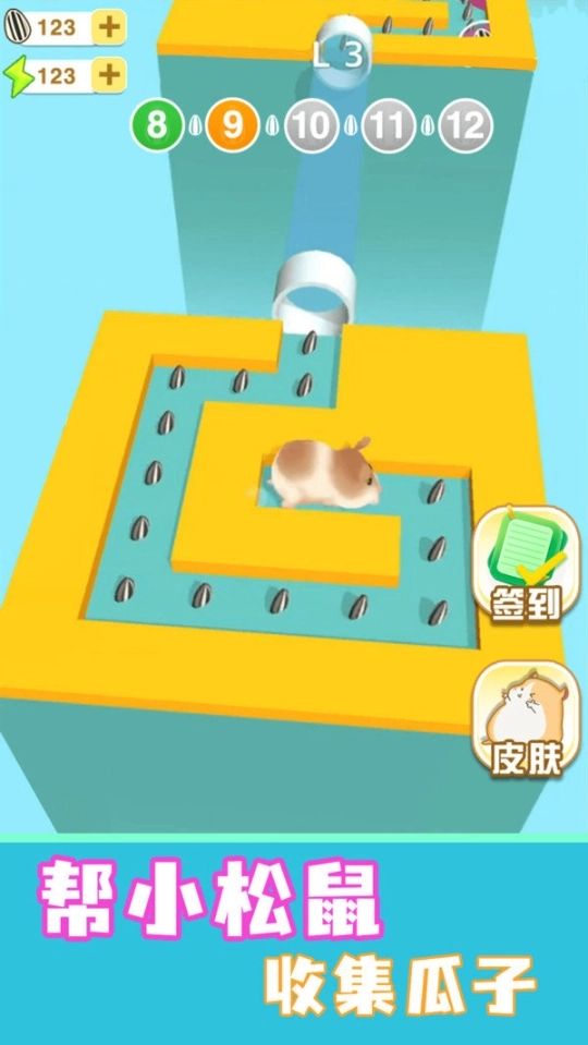 短腿小仓鼠游戏手机版最新版图3