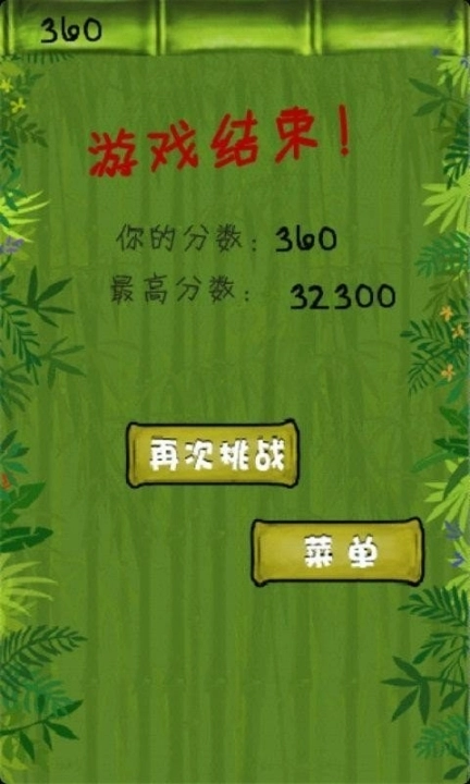 熊猫跳跳图5
