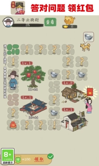 我要当王爷赚钱版图2