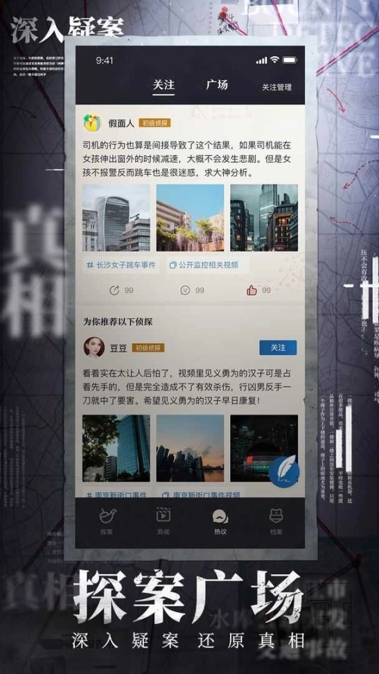 赏金侦探图3