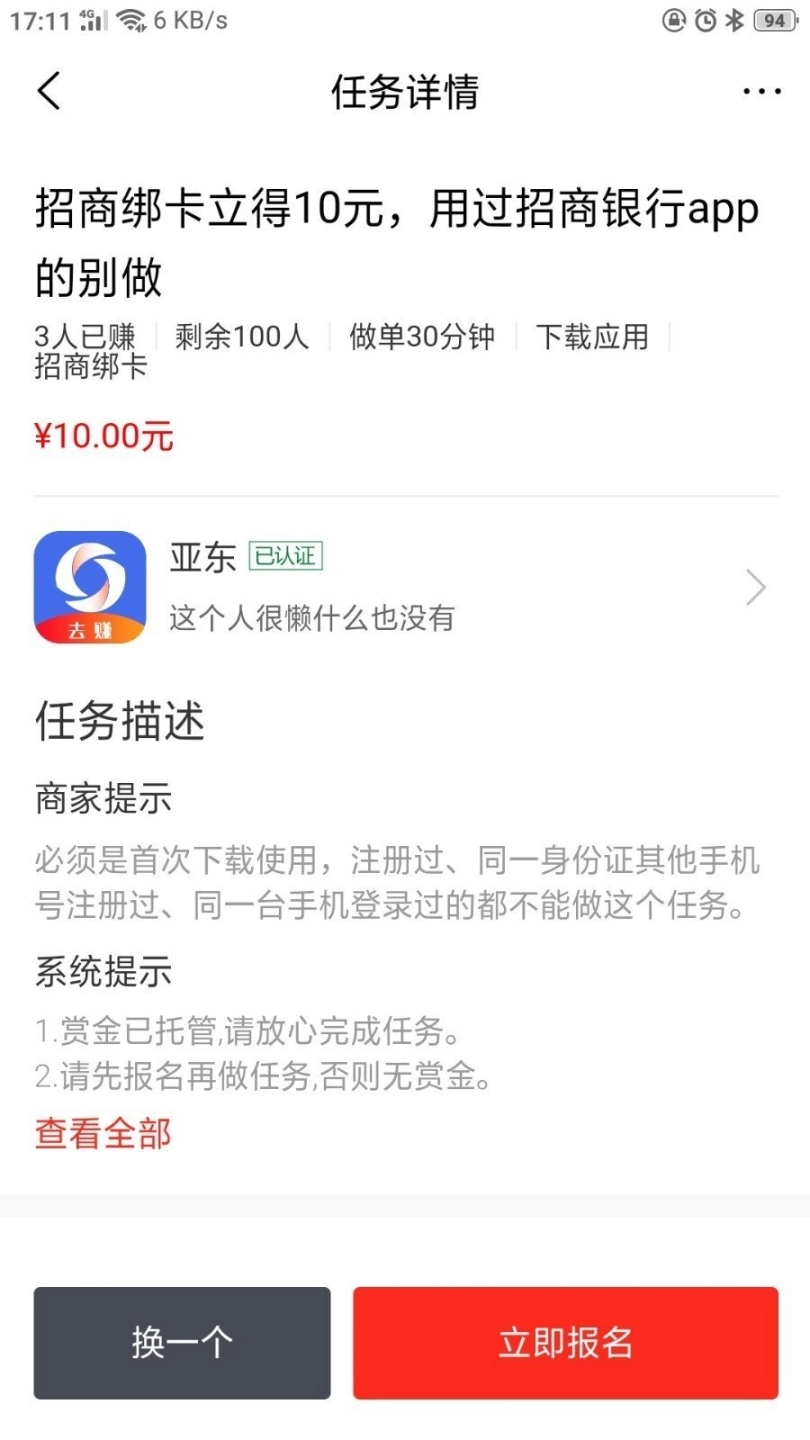 趣赚图2
