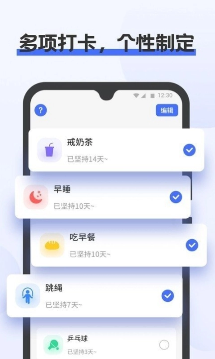 一键计步图3
