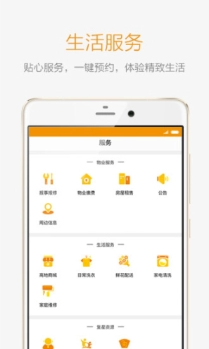 高地生活图2