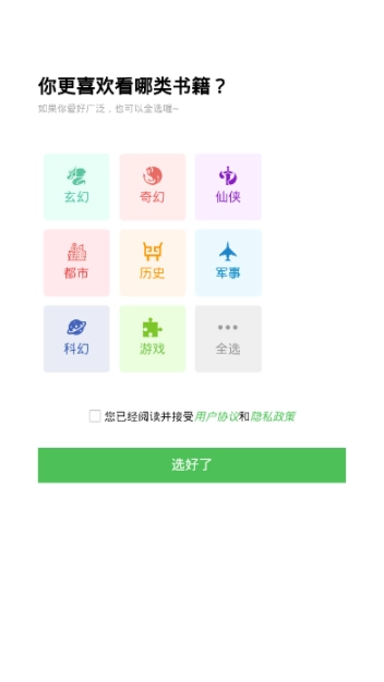 日日阅读图3