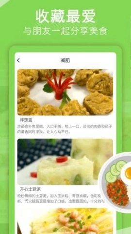 天天下厨房图4