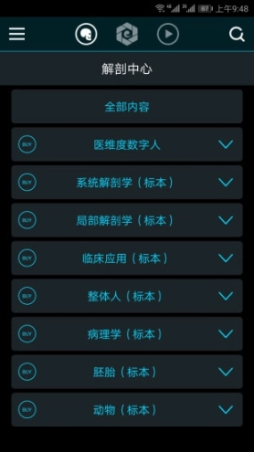 医维度图2