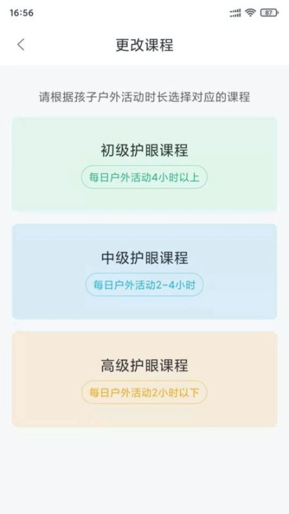 彩虹视康图3