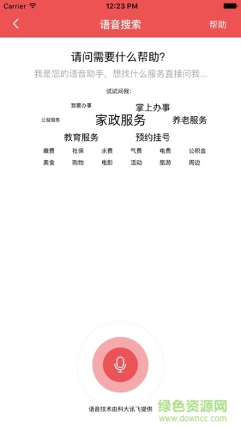 新余一网通图2