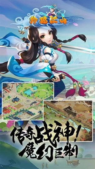 玲珑江山手游BT版图2