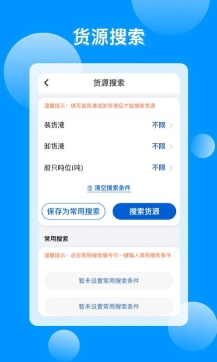 新船帮船端图1