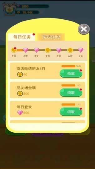阳光少男少女手游图3
