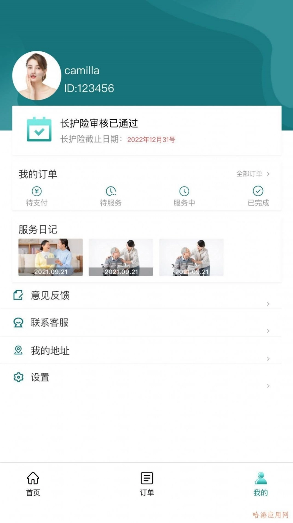 南丁护世图1