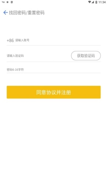 北新易租图3