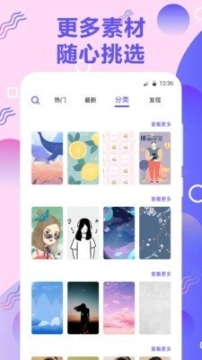 手机铃音图2