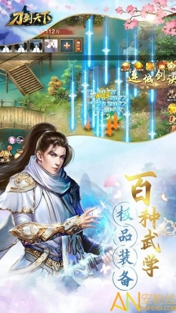 刀剑天下bt版图3