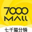 七千猫分销