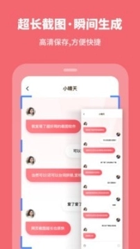 滚动截长图图2