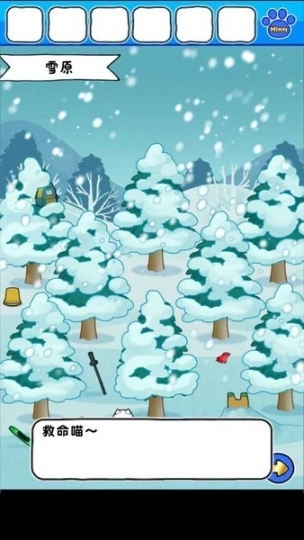 白猫的雪山救援手机版图3
