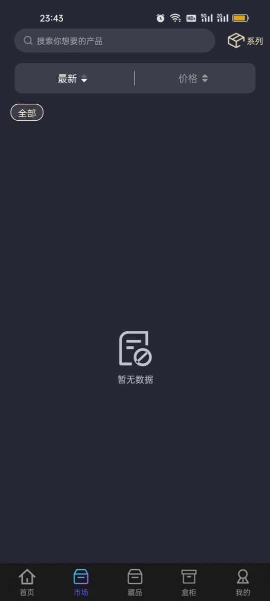 星云数藏图1