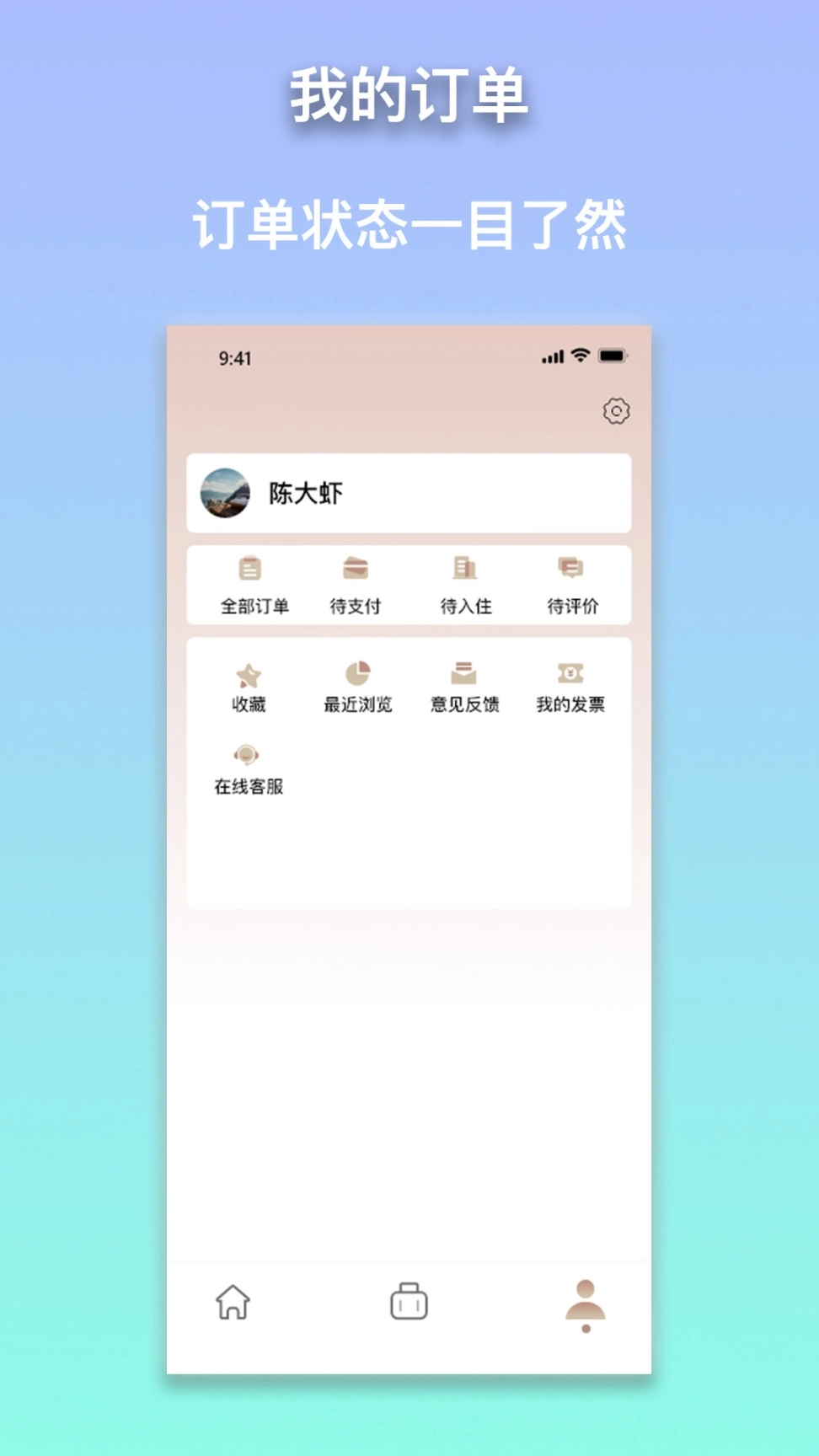 安住会图4