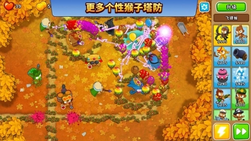猴子塔防6中文版最新版图2