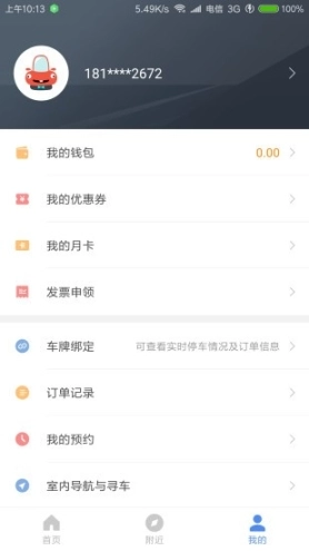 洛阳城市停车图2