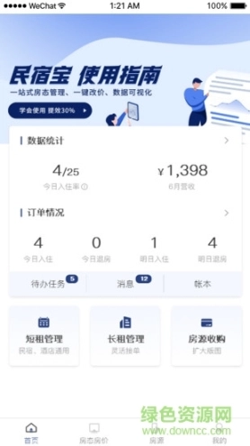 民宿宝图1