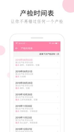 胎教精灵图3