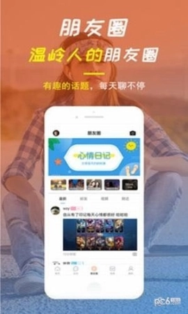 温岭生活网图3