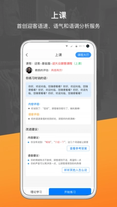 销售好口才图1