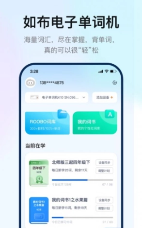如布智能硬件图3
