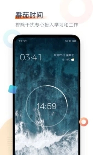 番茄空间图3