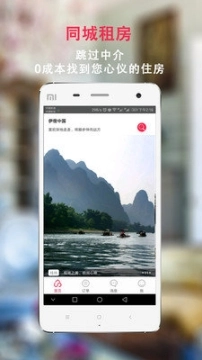 灵狗找房图1