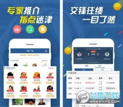 7M比分图1