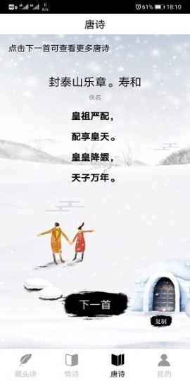 诗词生成器图1