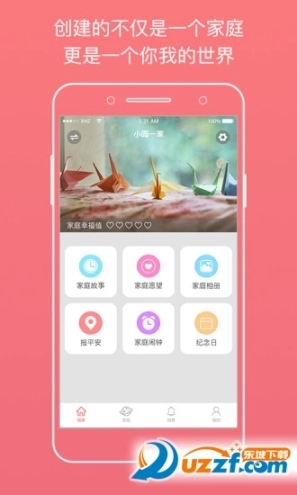 家庭印象图2