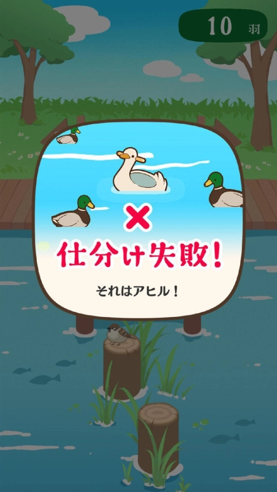 鸭子还是鸭子官方版图2