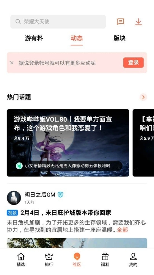 oppo游戏中心图3