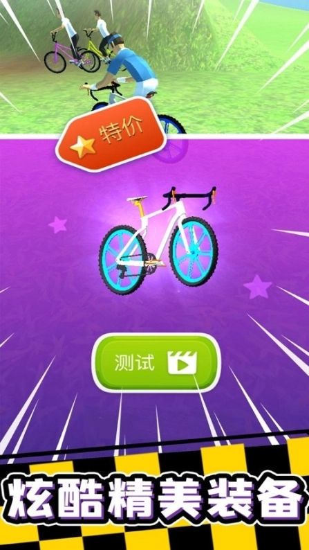 疯狂自行车极限骑行中文版图3