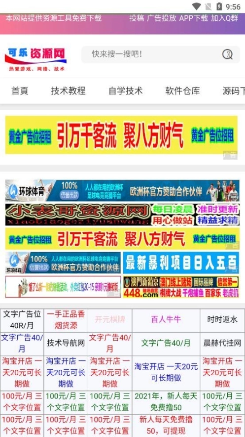 可乐资源网图3