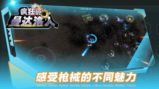 疯狂的曼达洛人手游图2