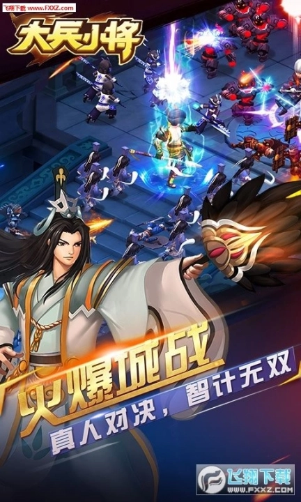 大兵小将官方版手游图3