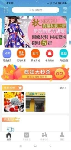 乐享桓台图1