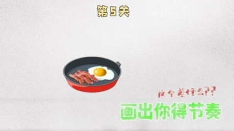 脑洞行不行游戏最新版图3