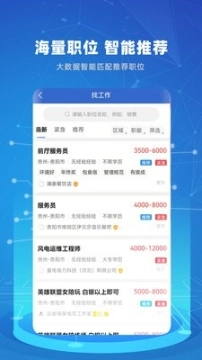 贵才网图1
