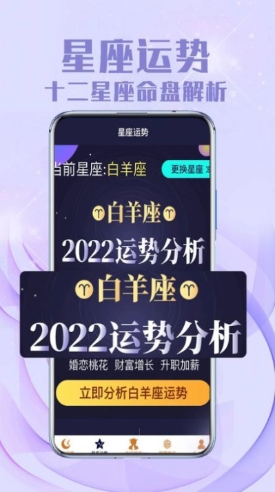 聚宝八字图3