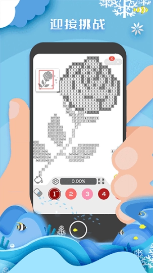 像素填色达人中文版图4