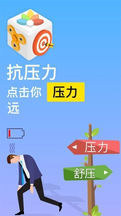 解压我最强神器图2